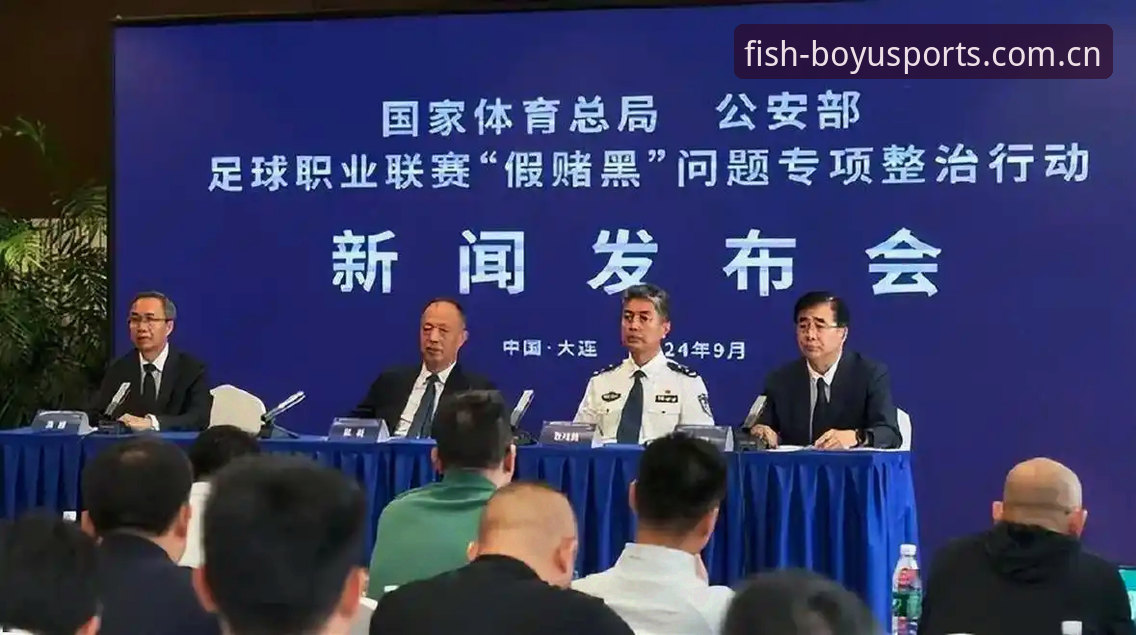 中国足协第三批禁足名单深度分析：17人终身禁赛背后的足球生态重构