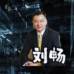 刘畅